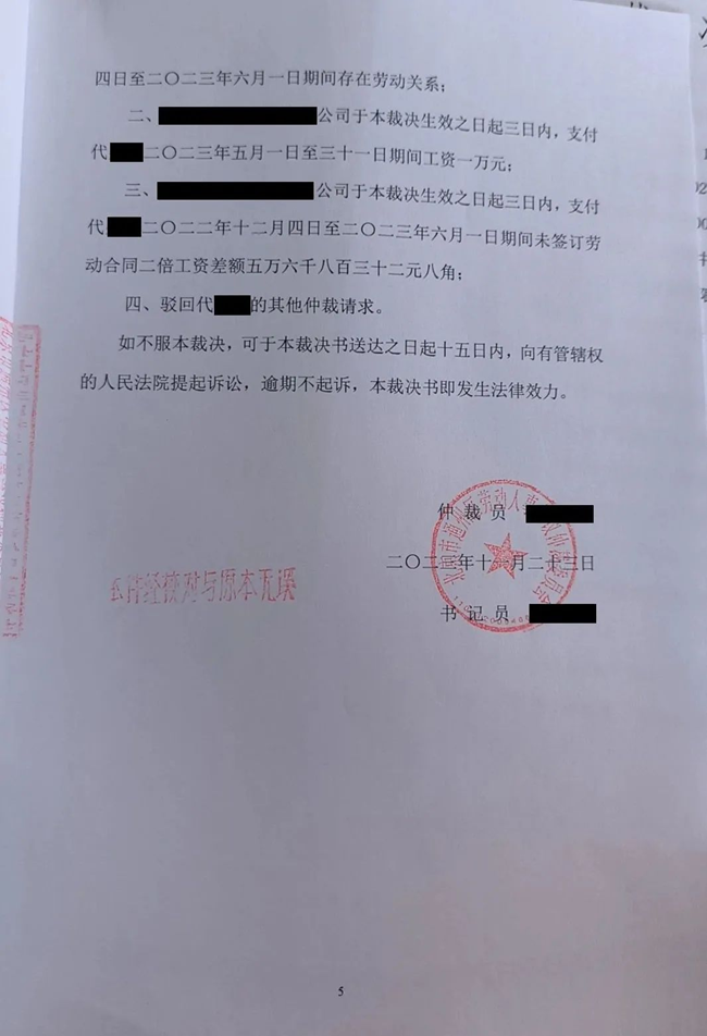 中恒信胜诉 | 未签劳动合同未缴社保，徐晓慧律师帮助当事人胜诉获赔