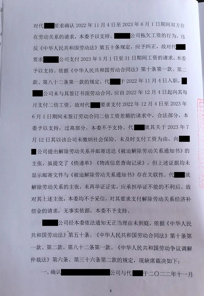 中恒信胜诉 | 未签劳动合同未缴社保，徐晓慧律师帮助当事人胜诉获赔