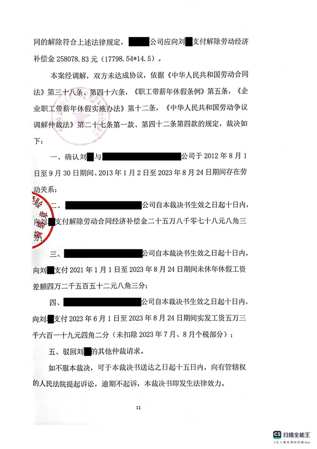 中恒信胜诉 | 未及时足额支付劳动报酬被迫离职，段建国律师帮助当事人胜诉获赔