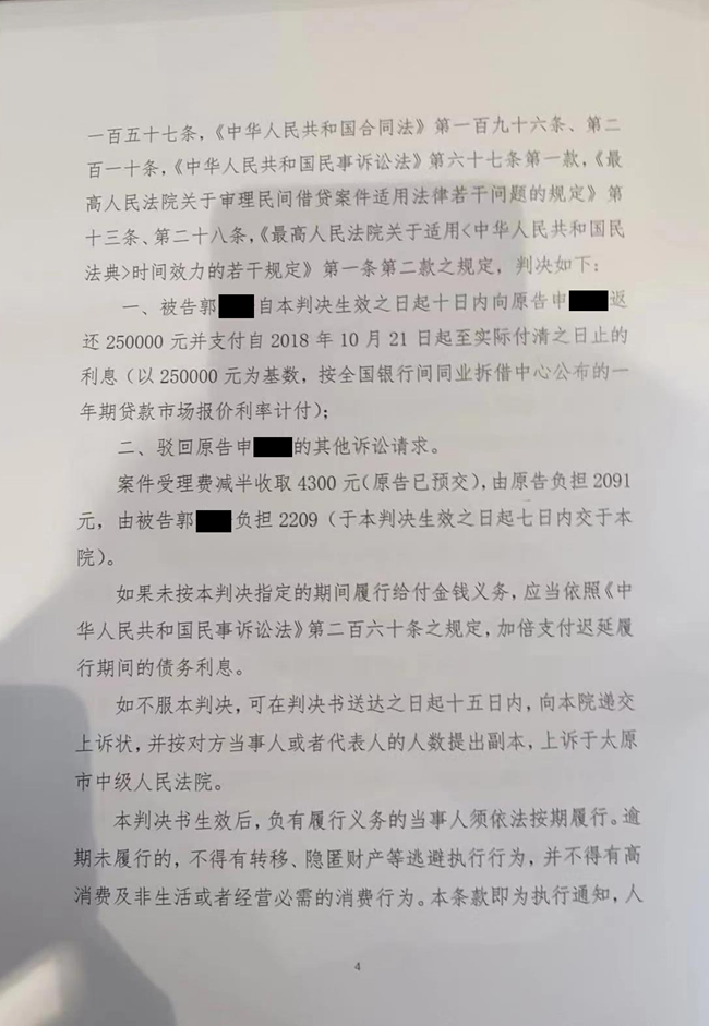 中恒信胜诉 | 口头借钱未还，韩绍辉律师帮助当事人胜诉，责令借款人限期全部归还
