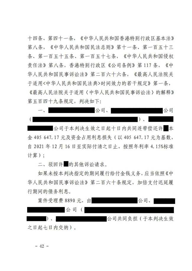 中恒信胜诉 | 未能按时兑付投资产品，劳金晶律师代理当事人胜诉，判决被告偿还本金及资金占用利息损失