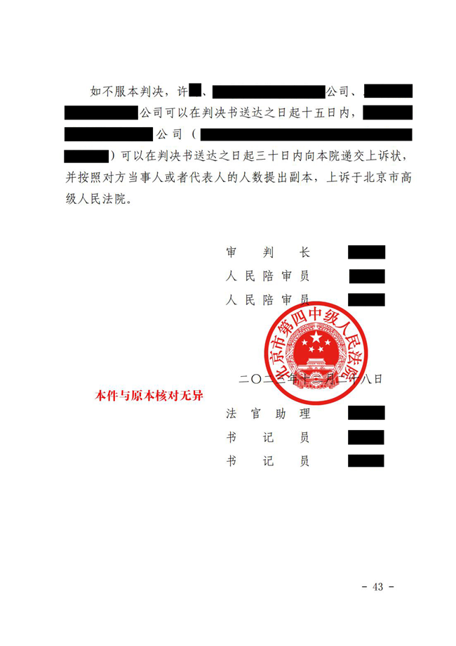 中恒信胜诉 | 未能按时兑付投资产品，劳金晶律师代理当事人胜诉，判决被告偿还本金及资金占用利息损失
