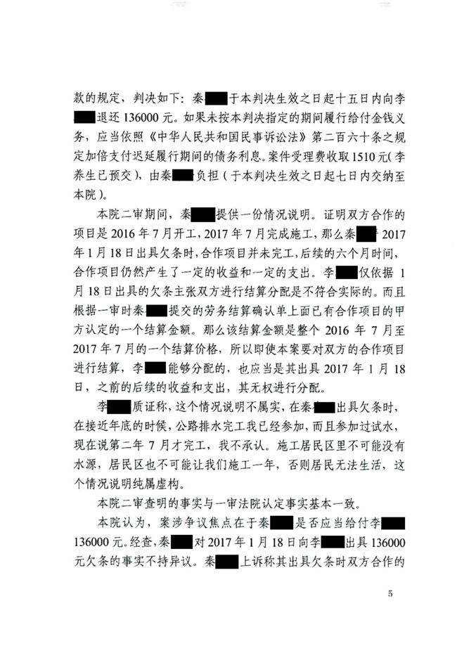 中恒信胜诉 | 合伙财产分割起纠纷，白钰辉律师帮助当事人二审胜诉，维持原判