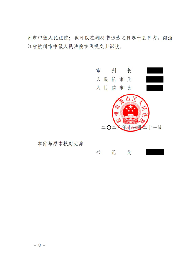 中恒信胜诉 | 无可供执行财产，丁天梓律师代理当事人胜诉，追加股东在认缴范围内承担补充赔偿责任