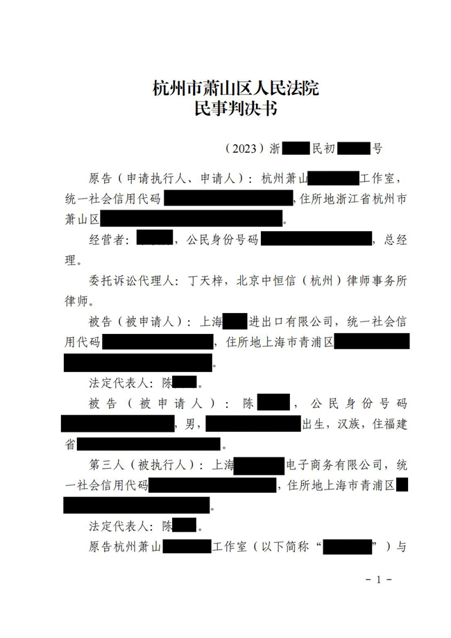 中恒信胜诉 | 无可供执行财产，丁天梓律师代理当事人胜诉，追加股东在认缴范围内承担补充赔偿责任