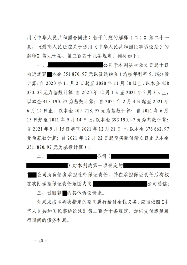 中恒信胜诉 | 理财产品到期无法兑付，劳金晶律师帮助当事人胜诉，责令限期返还投资本金及违约金