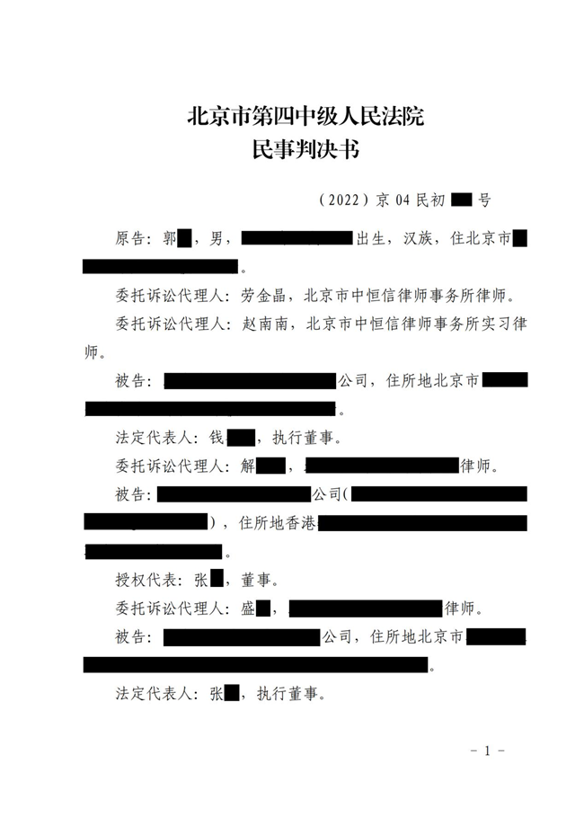 中恒信胜诉 | 理财产品到期无法兑付，劳金晶律师帮助当事人胜诉，责令限期返还投资本金及违约金