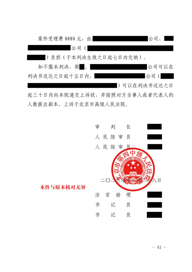 中恒信胜诉 | 理财产品到期无法兑付，劳金晶律师帮助当事人胜诉，责令限期返还投资本金及违约金