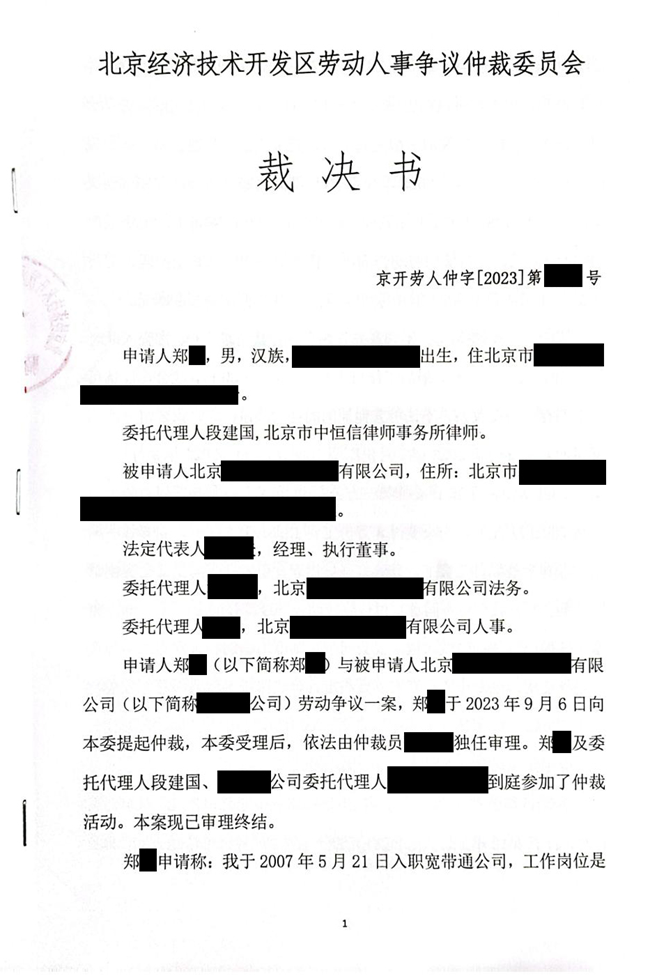 中恒信胜诉 |劳动报酬未及时足额支付被迫离职，段建国律师帮助当事人胜诉获赔