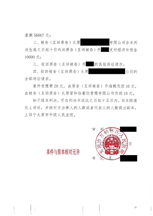 中恒信胜诉 | 未签订劳动合同，韩绍辉律师代理当事人胜诉，判决支付二倍工资差额及经济补偿金