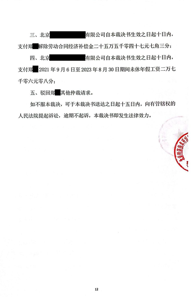 中恒信胜诉 |劳动报酬未及时足额支付被迫离职，段建国律师帮助当事人胜诉获赔