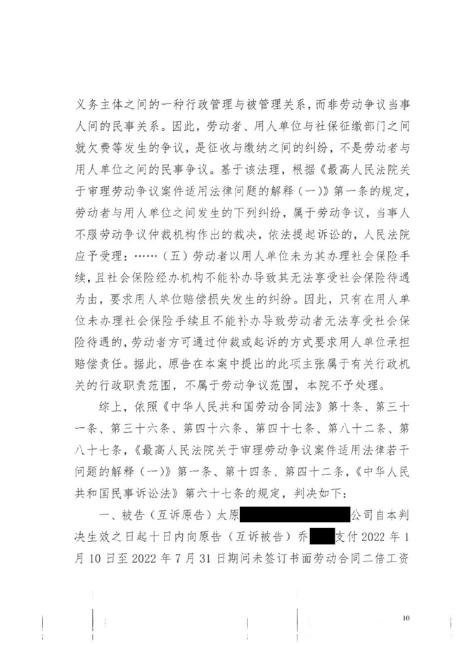 中恒信胜诉 | 未签订劳动合同，韩绍辉律师代理当事人胜诉，判决支付二倍工资差额及经济补偿金