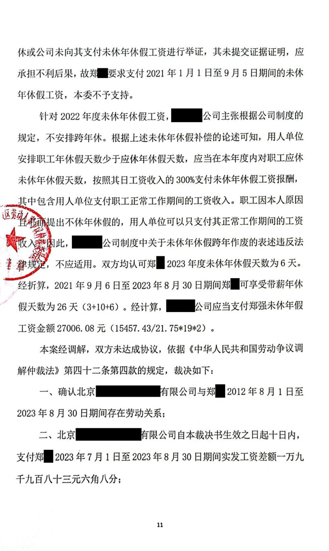 中恒信胜诉 |劳动报酬未及时足额支付被迫离职，段建国律师帮助当事人胜诉获赔