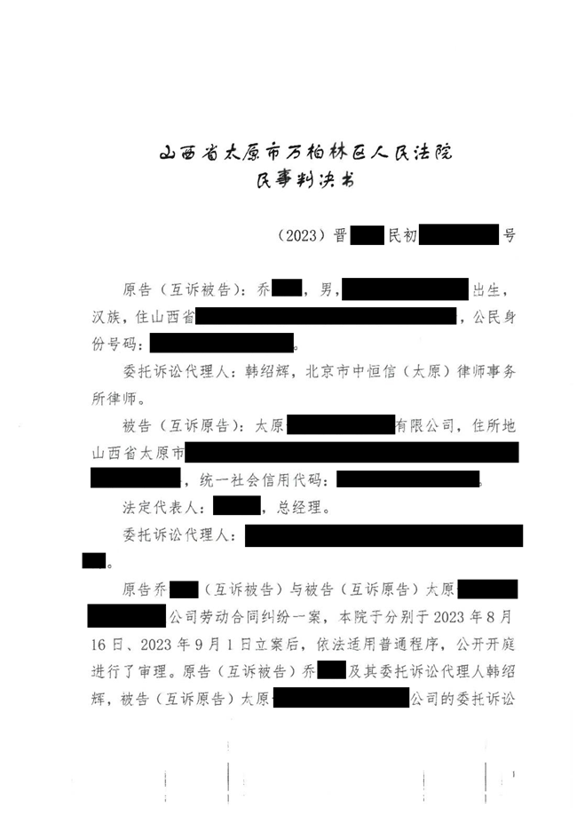 中恒信胜诉 | 未签订劳动合同，韩绍辉律师代理当事人胜诉，判决支付二倍工资差额及经济补偿金