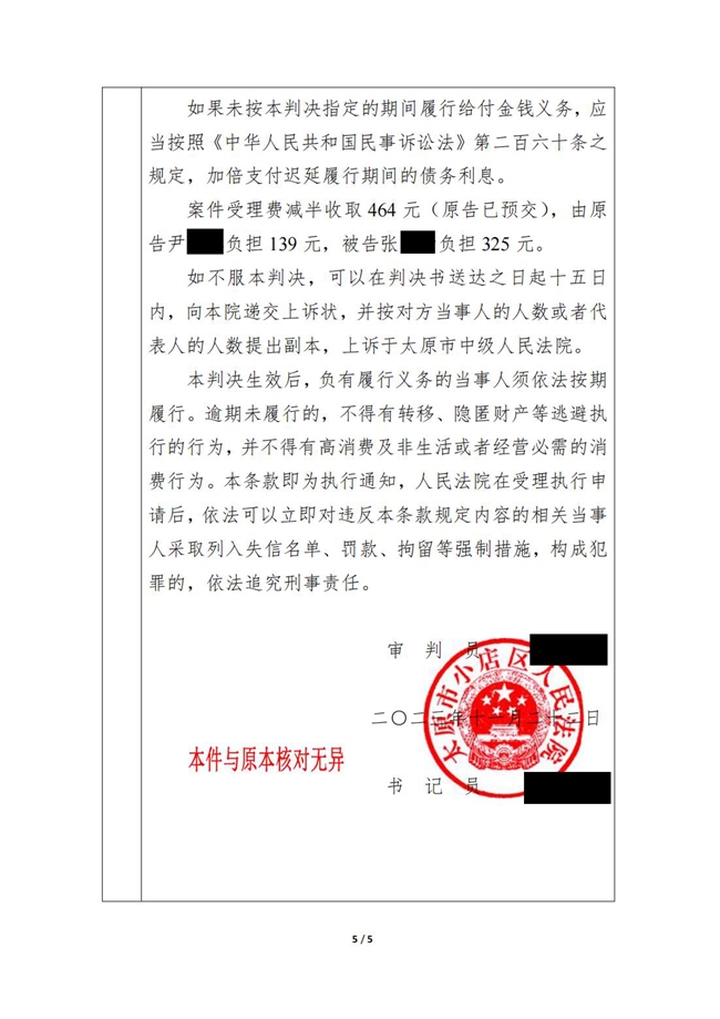 中恒信胜诉 | 交通事故致伤，中恒信徐晓慧律师代理当事人胜诉获赔