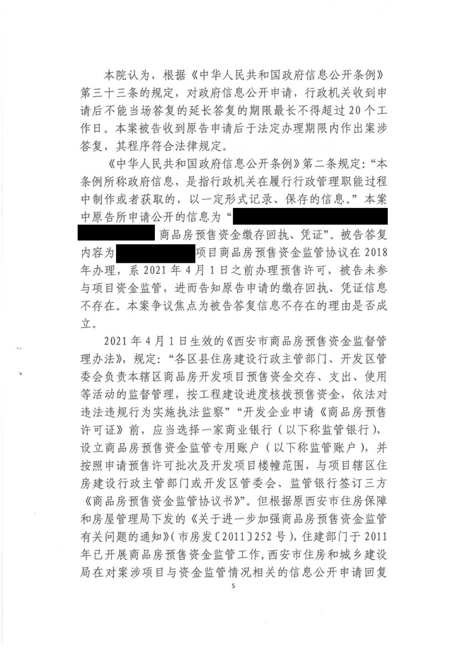 中恒信胜诉 | 申请政府信息公开被答复不存在，郭稳波律师代理当事人胜诉，判令被告重新作出处理