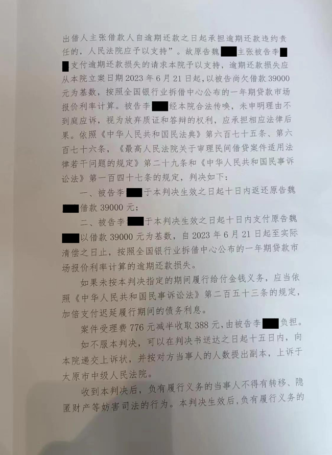 中恒信胜诉 | 以游戏卡充值为由借款拒还，韩绍辉律师帮助当事人胜诉，判决被告限期全部归还