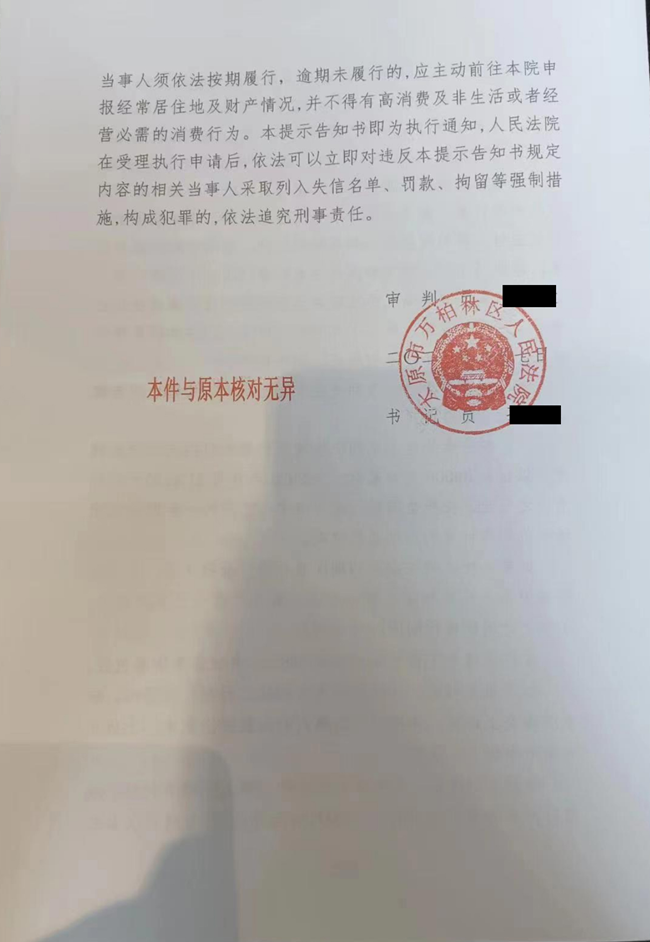 中恒信胜诉 | 以游戏卡充值为由借款拒还，韩绍辉律师帮助当事人胜诉，判决被告限期全部归还