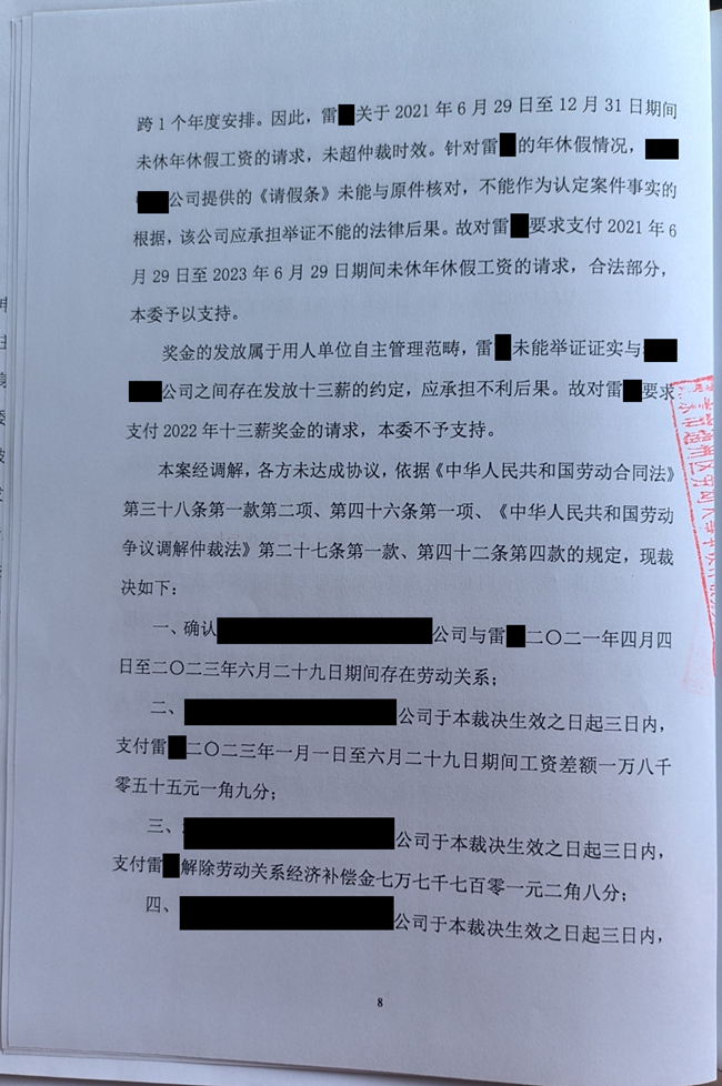 中恒信胜诉 | 未经协商改变工作地点，徐晓慧律师帮助当事人胜诉，获解除劳动关系补偿金