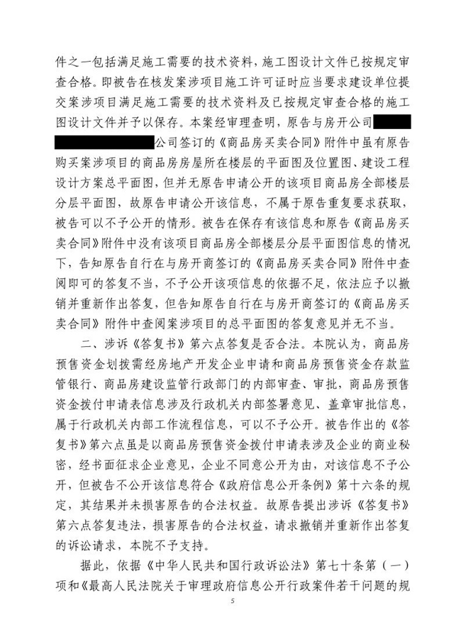 中恒信胜诉 | 政府信息公开答复错误，谢波律师帮助当事人胜诉，法院判令重新答复