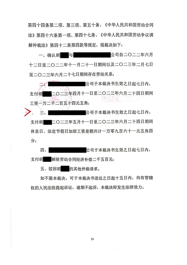 中恒信胜诉 | 未依法缴纳社保被迫离职，段建国律师帮助当事人胜诉，获赔补偿金