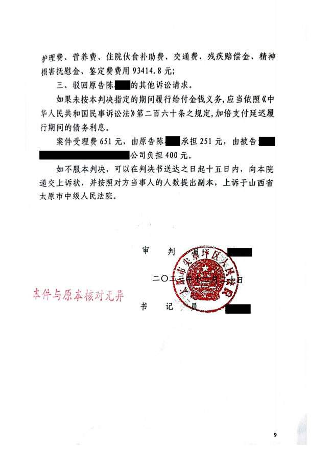 中恒信胜诉 | 娱乐场所受伤拒赔，任杰律师帮助当事人胜诉，获应得赔偿费用