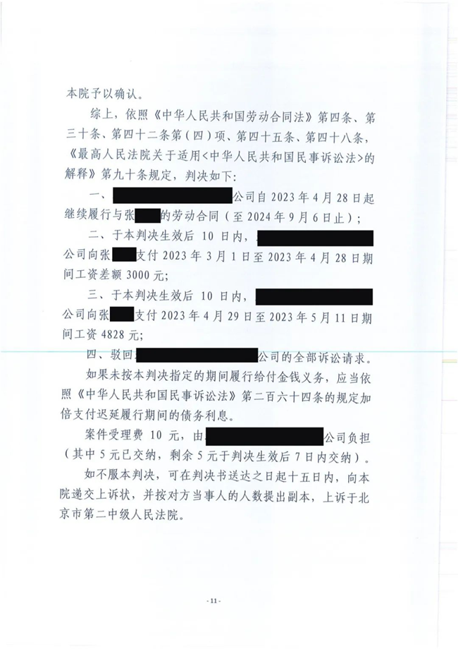 中恒信胜诉 | 私自克扣工资并解除劳动合同，段建国律师帮助当事人胜诉，拿回应得赔偿