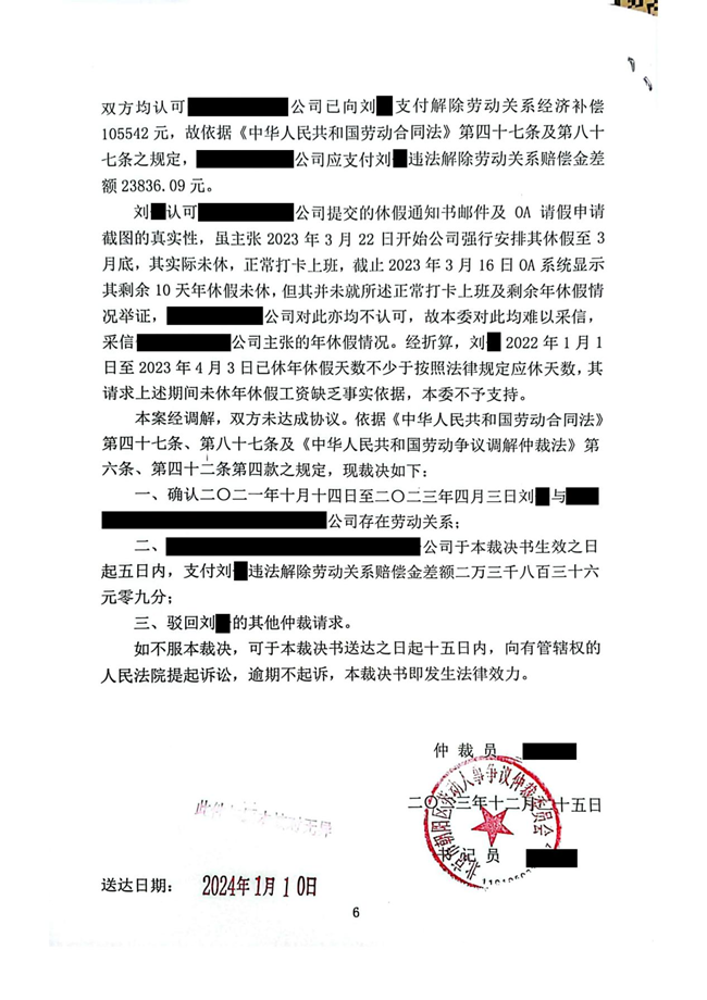 中恒信胜诉 | 调岗未协商一致被解除劳动关系，肖静律师帮助当事人胜诉获赔