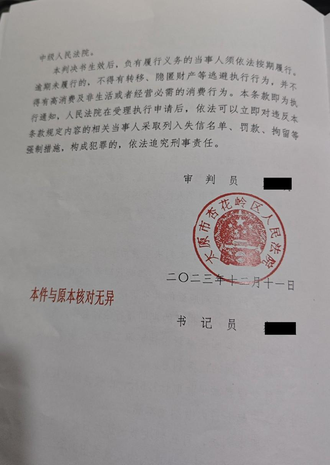 中恒信胜诉 | 民间借贷逾期未履行还款义务，任杰律师帮助当事人胜诉，法院判决限期归还