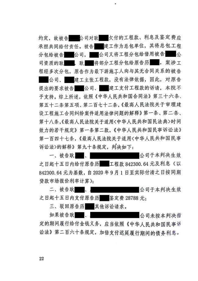 中恒信劳金晶律师合同纠纷胜诉案例