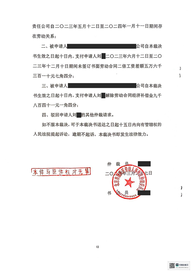 中恒信胜诉 | 未缴纳社保否认劳动关系拒赔，段建国律师帮助当事人胜诉，法院判决双方劳动关系存在