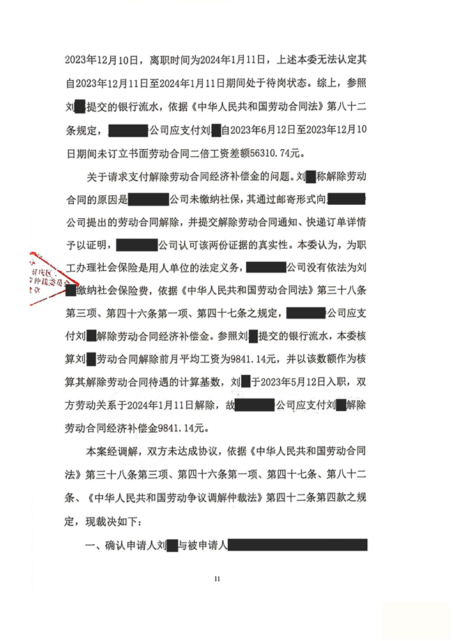 中恒信胜诉 | 未缴纳社保否认劳动关系拒赔，段建国律师帮助当事人胜诉，法院判决双方劳动关系存在