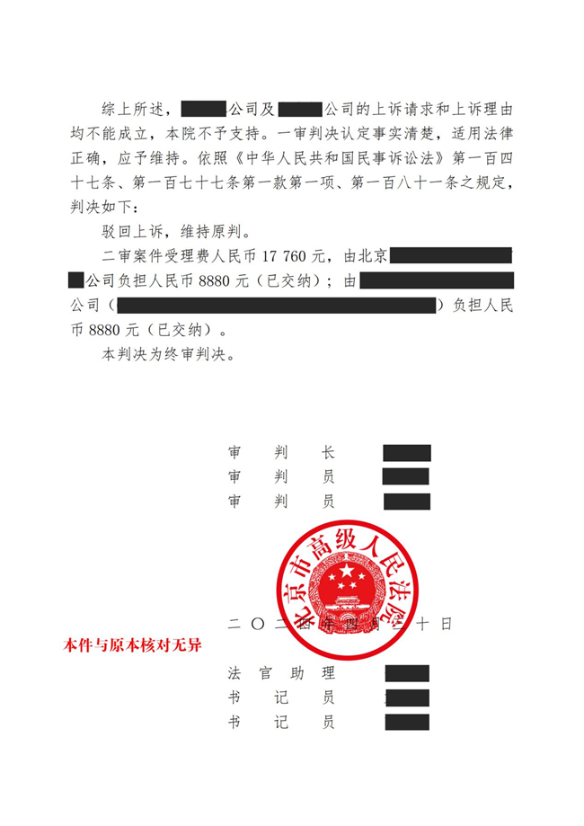 中恒信胜诉 | 未按约定返还理财产品，劳金晶律师帮助当事人二审胜诉，维持原判