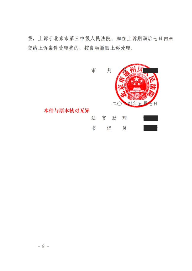 中恒信胜诉 | 变相辞退解除劳动关系，徐晓慧律师帮助当事人二审胜诉，获合法赔偿金