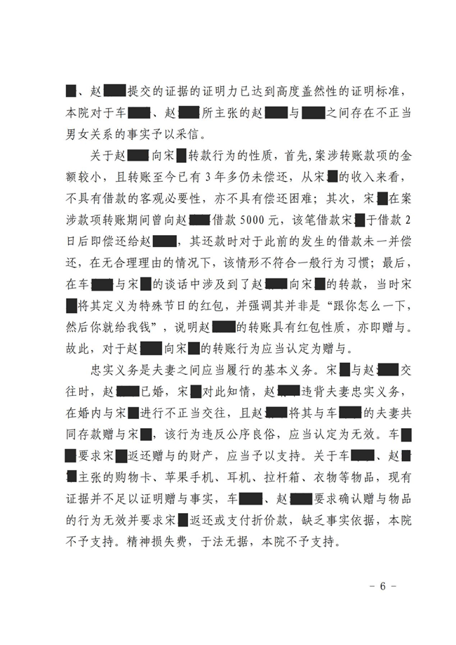 中恒信胜诉 | 丈夫私自向第三者转钱，马丹阳、李晓梅律师帮助当事人胜诉，法院判决被告限期返还