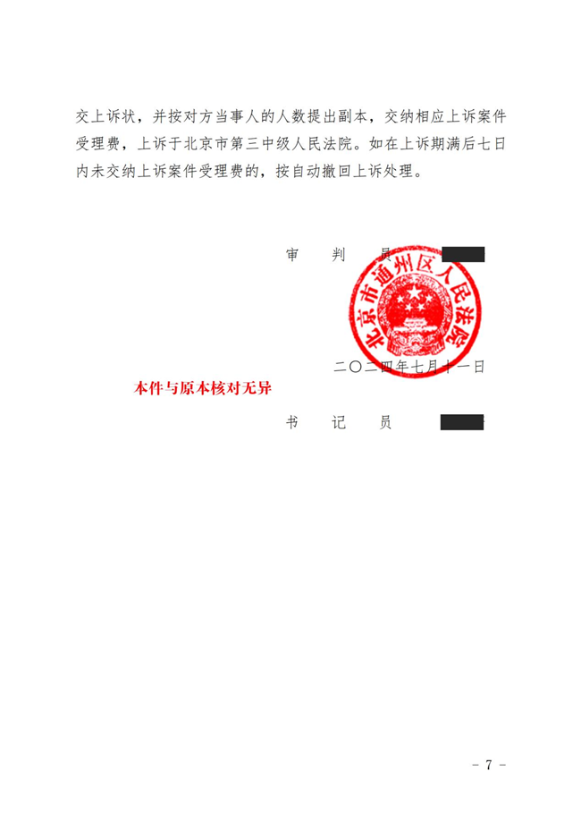 中恒信胜诉 | 未履行影视合同约定的义务，梁靖律师帮助当事人胜诉，拿回投资款及违约金