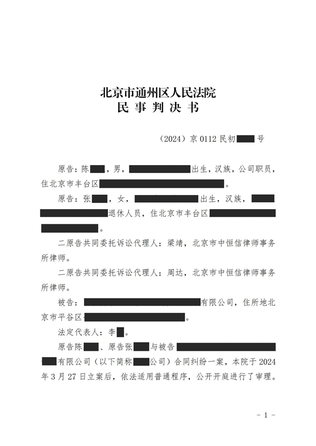中恒信胜诉 | 未履行影视合同约定的义务，梁靖律师帮助当事人胜诉，拿回投资款及违约金