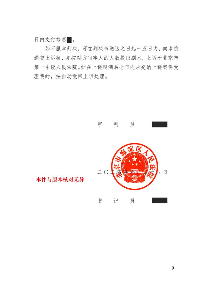 中恒信胜诉 | 质疑遗嘱效力欲多分遗产，黄爽律师帮助当事人胜诉，顺利获得房屋继承权