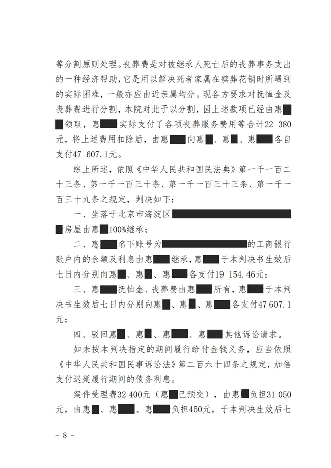 中恒信胜诉 | 质疑遗嘱效力欲多分遗产，黄爽律师帮助当事人胜诉，顺利获得房屋继承权