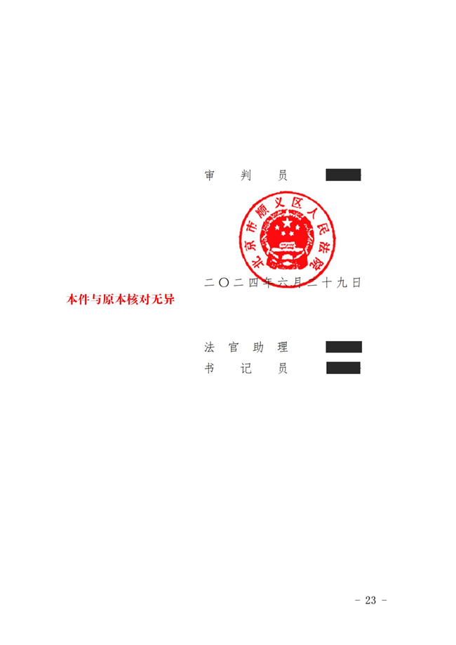 中恒信胜诉 | 因第三人介入造成合同违约，肖静、王莉律师帮助当事人胜诉，获赔偿金