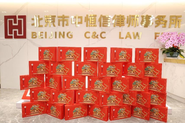 中恒信动态 | 浓情中秋，暖心相伴——中恒信律所为全体员工发放中秋福利