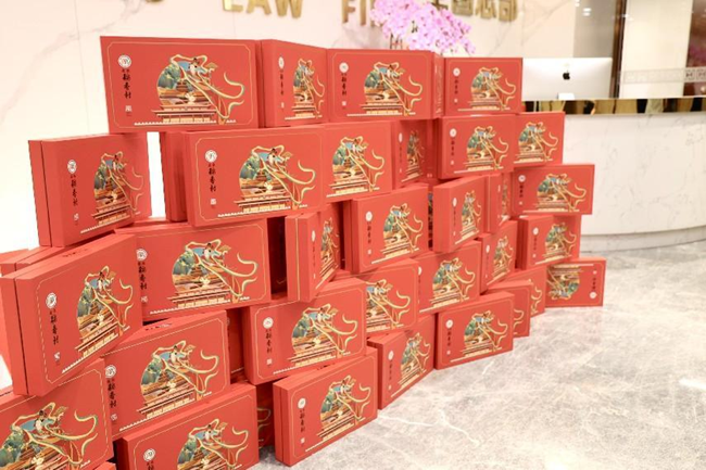 中恒信动态 | 浓情中秋，暖心相伴——中恒信律所为全体员工发放中秋福利