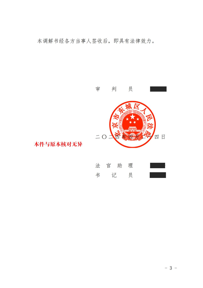 中恒信胜诉 | 房产继承引纠纷，王敏律师成功帮助当事人达成调解